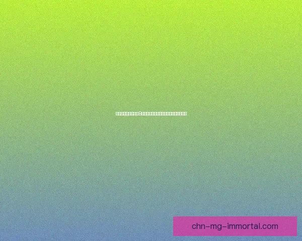 夜深人静时偷偷打开B站的软件推荐，宅家必备的好物清单揭秘