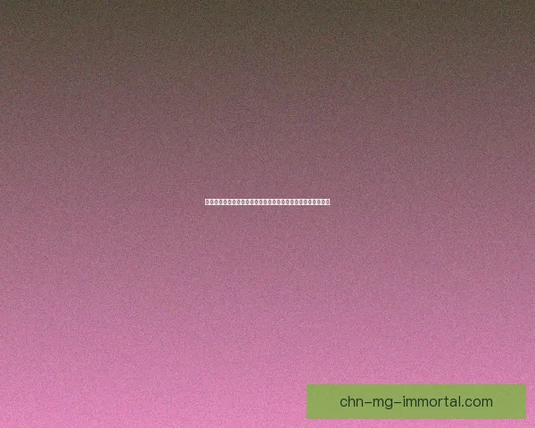 扎克打野天赋解析与玩法策略：如何利用技能优势提升游戏表现