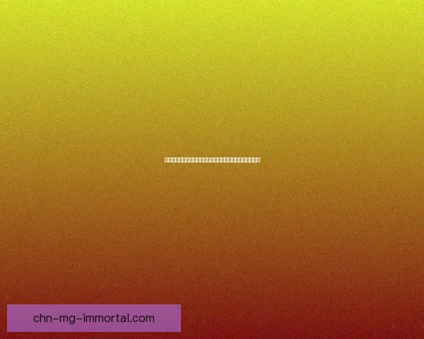 花灯解谜第十关揭秘：挑战极限智慧，破解难题畅游奇妙世界